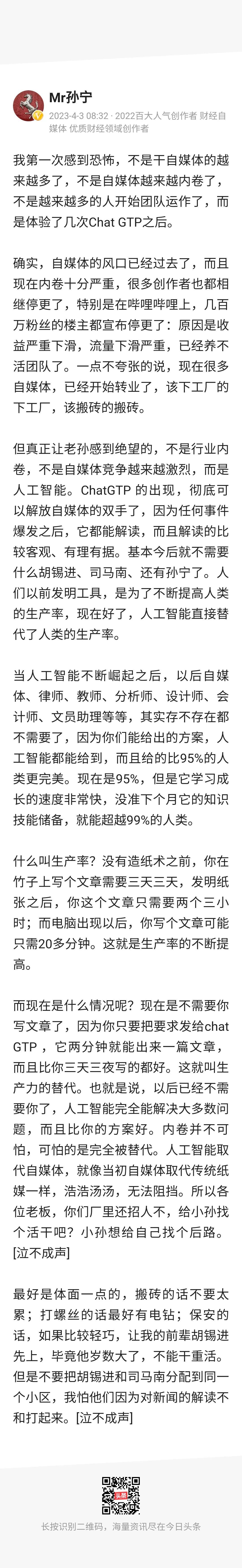 ChatGTP 到底有多强大，有多恐怖？！到底让人有多绝望？！！坐拥128万粉丝