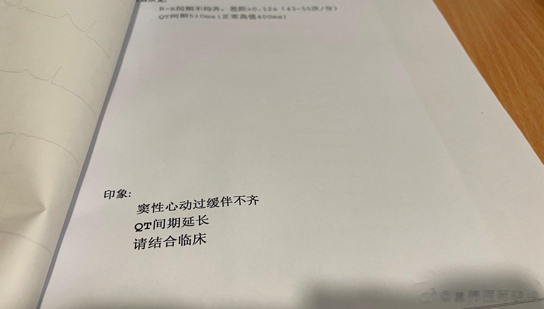 最近体检发现，心脏出现问题的人