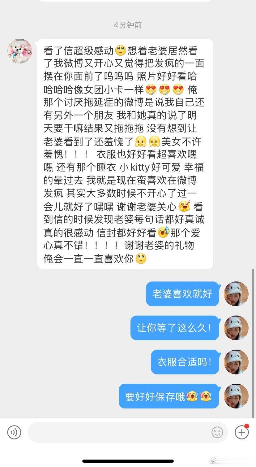 大家收到我的礼物🎁和信 真的