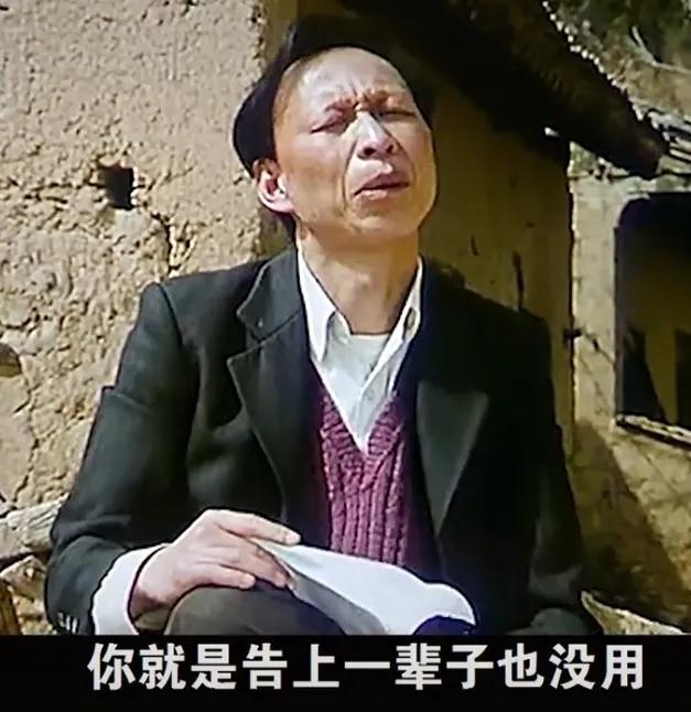 这个村长也太放肆了[玫瑰]霸占了村里人这个女人的宅基地[玫瑰]
这个女人告了32