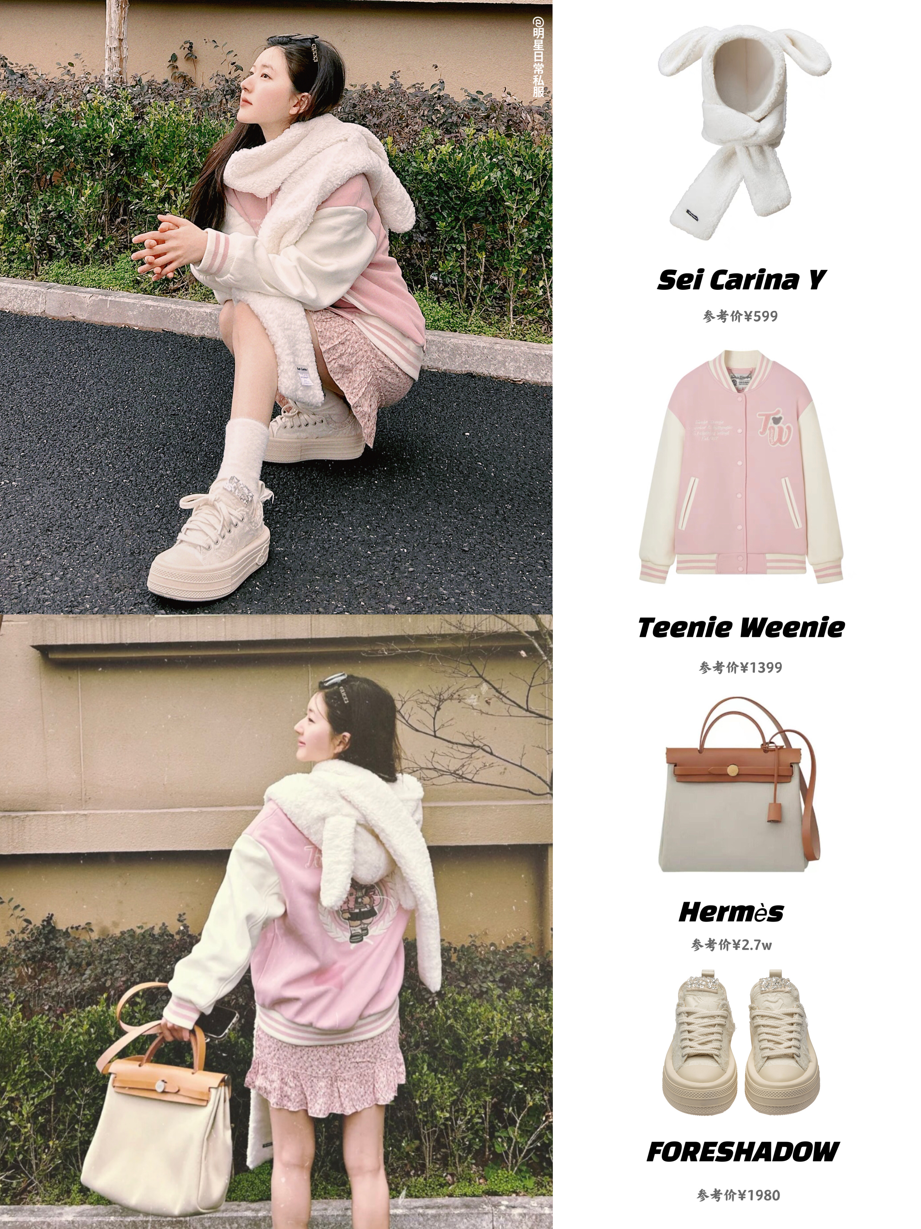 赵露思的这套粉嫩学院风好春天！ ​​​