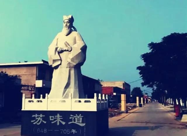 提起苏味道，很多人或许不熟悉。但说起成语“模棱两可”，恐怕很多人都知道啥意思。这