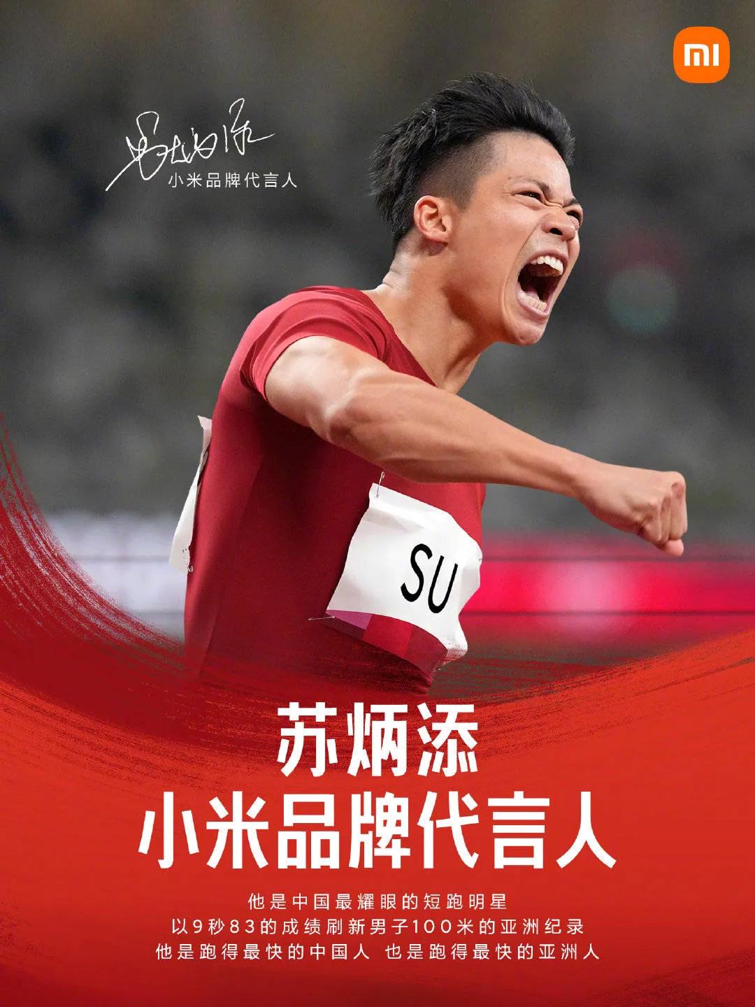  苏炳添回应在社交平台使用iPhone 14：与小米的合作去年已到期，到期后一直