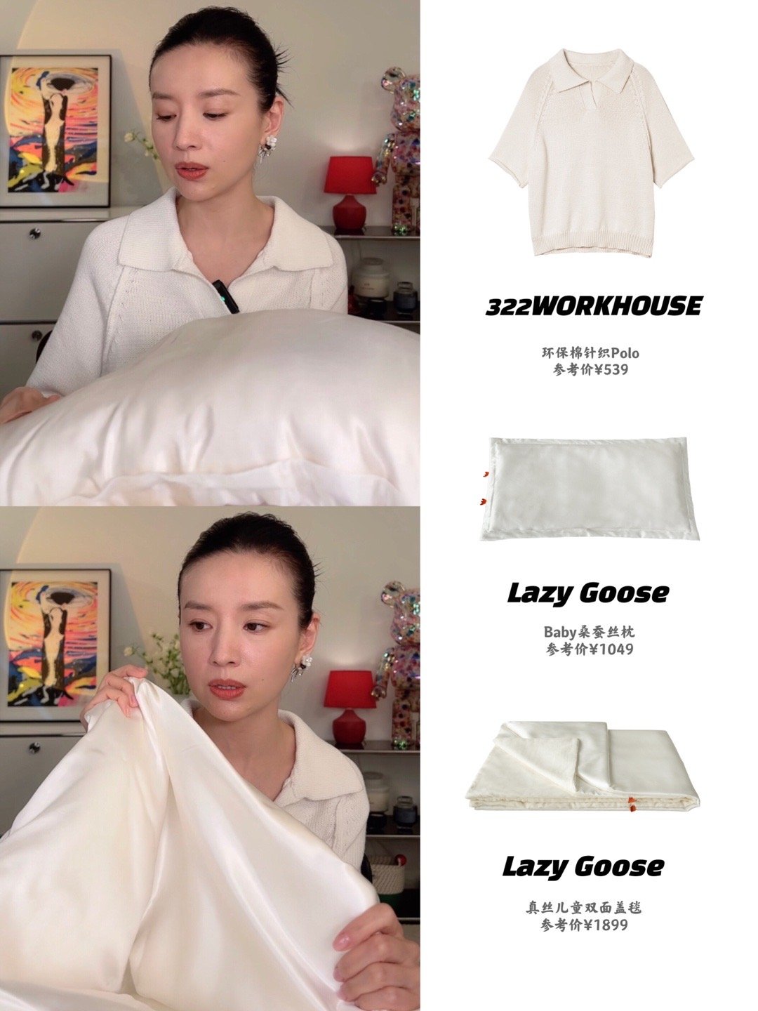 董洁昨晚的生活类用品，好有质感。 ​​​