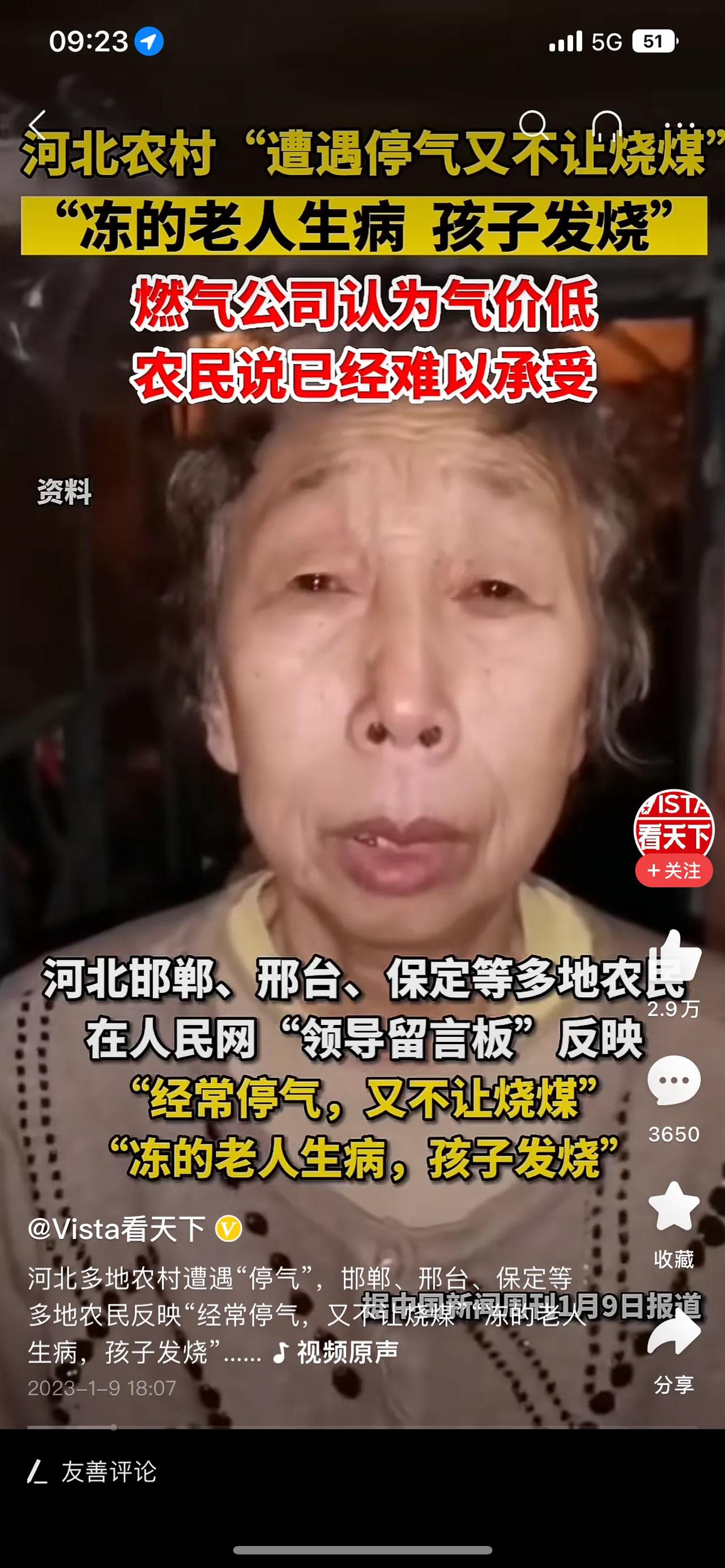 就拿河北南部来说，天气最冷的时候应该会在-15度左右。

不让烧煤炉，不让烧柴等