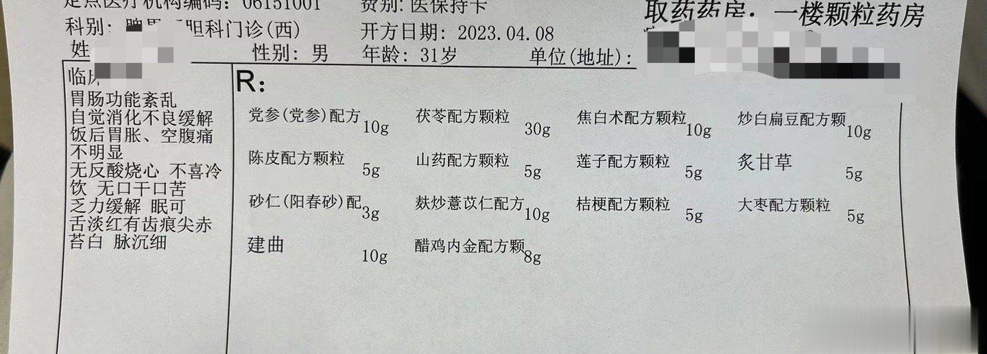 胃肠功能紊乱这个小伙子快下班了才来，说是老病人，让加个号。其实我没啥印象了，后来
