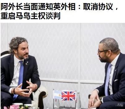 支持阿根廷人民的正义要求，马岛必须归还阿根廷——阿根廷宣布终止此前与英国达成的关