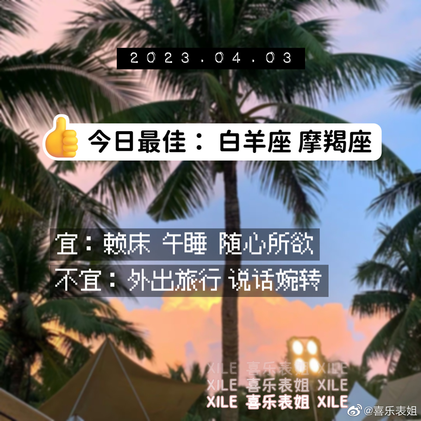 每日提醒 ​​​