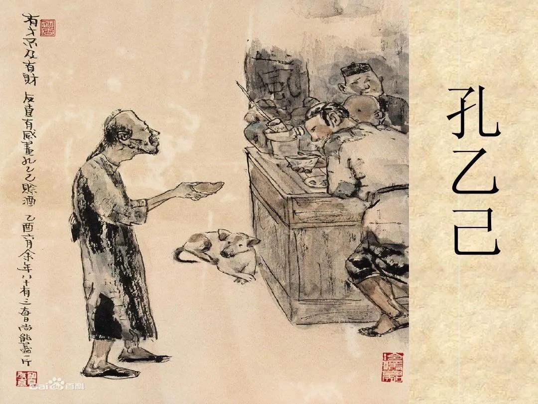 孔乙己的落魄是因为他没看上功名，如果他看上了并且有了功名，还会有人耻笑他吗？

