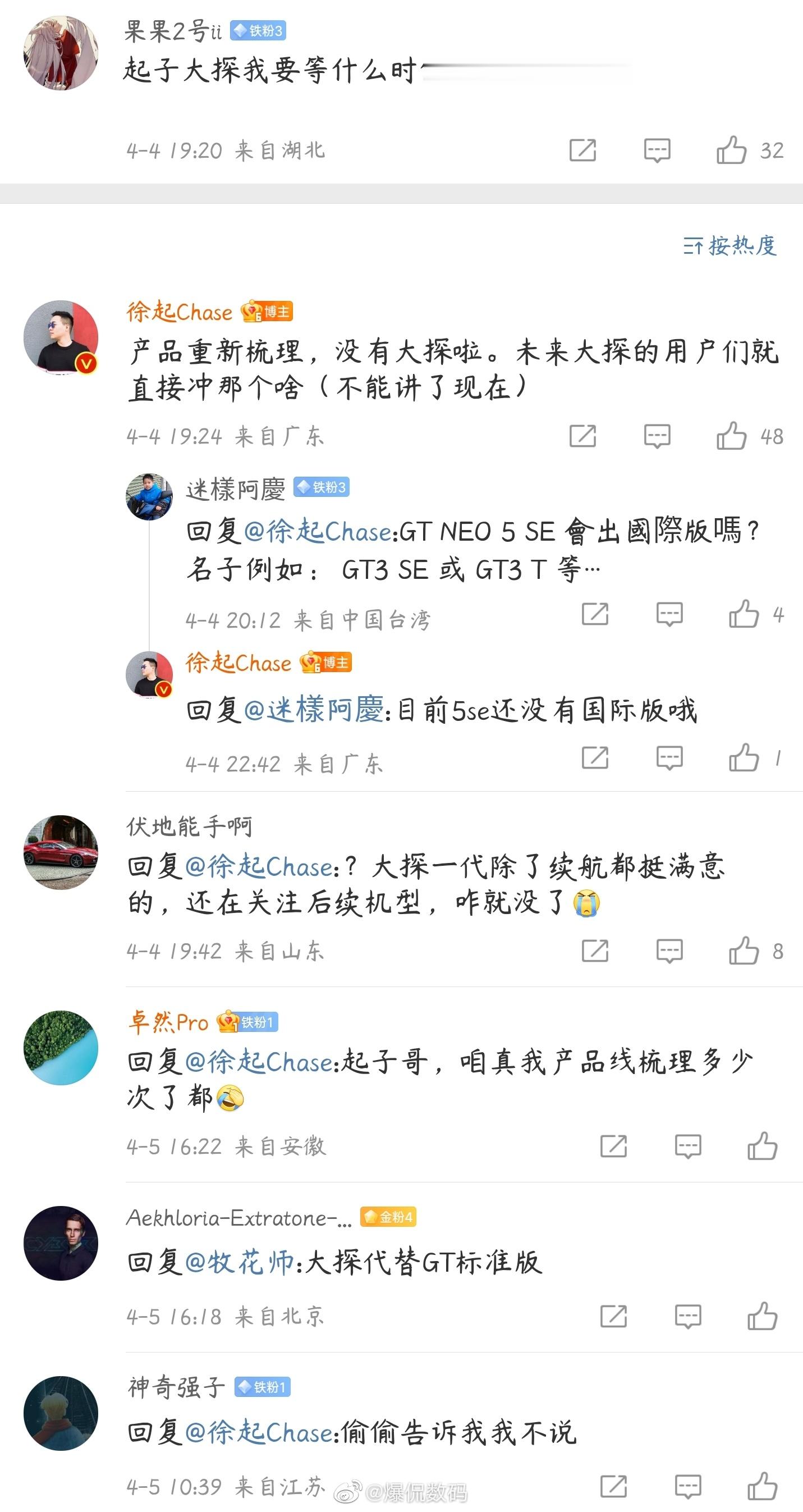 真我副总裁徐起宣布，realme产品线重新梳理，将不再有“大师探索版”手机。 其