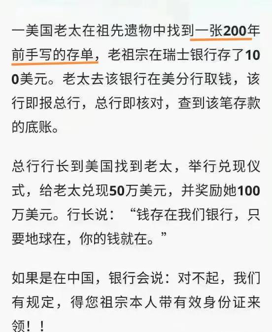 尔等为何要如此一本正经的胡说八道[捂脸]

最近由于瑞信出现大问题，距离倒闭还有