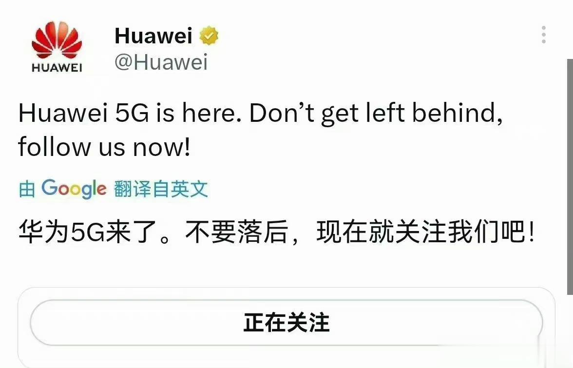 愿世间再无4G手机，期望这是真的 ​​​
