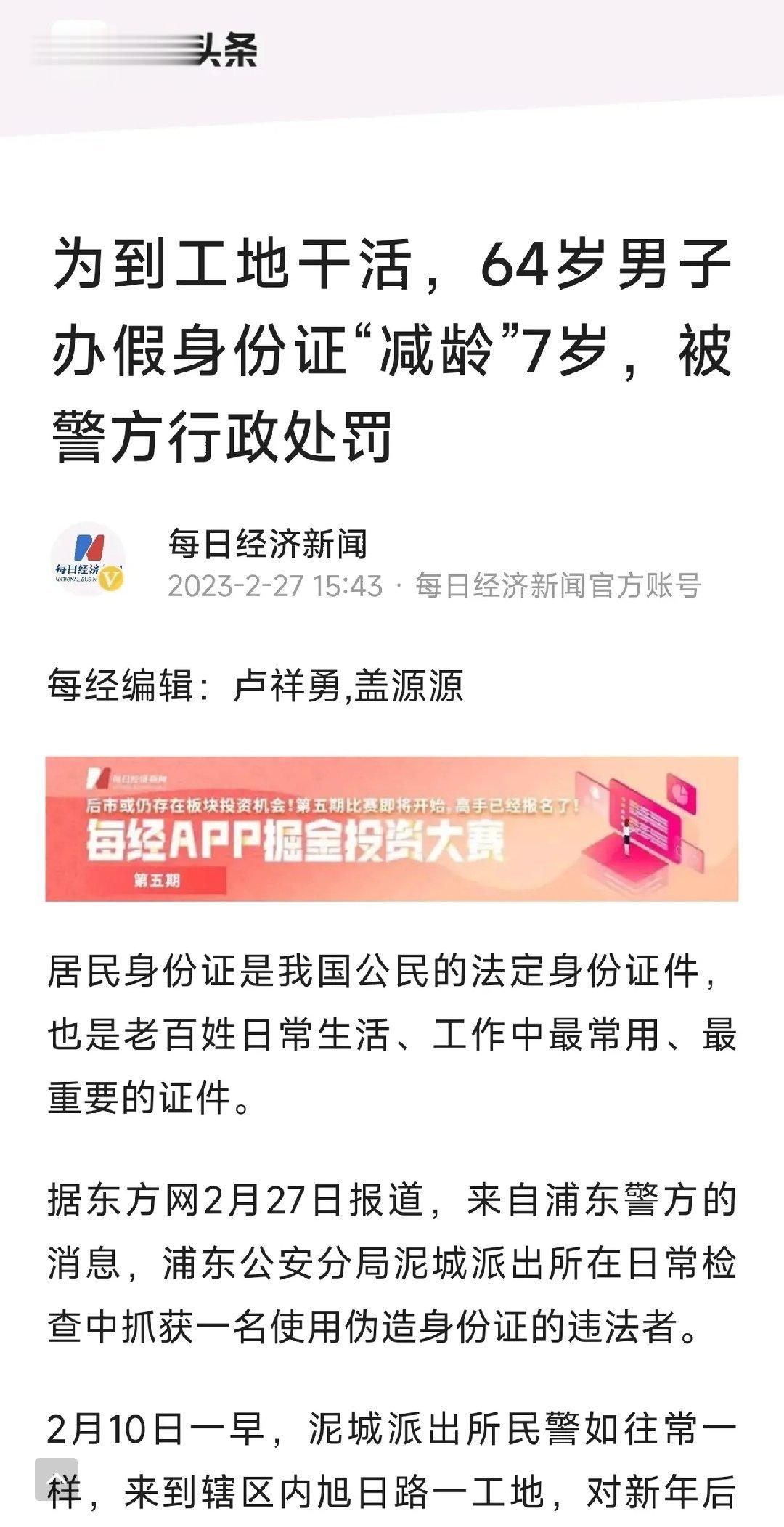 上海浦东，一个六十几岁的老人，担心自己年龄大了，去工地搬砖，工地不要，于是在老家