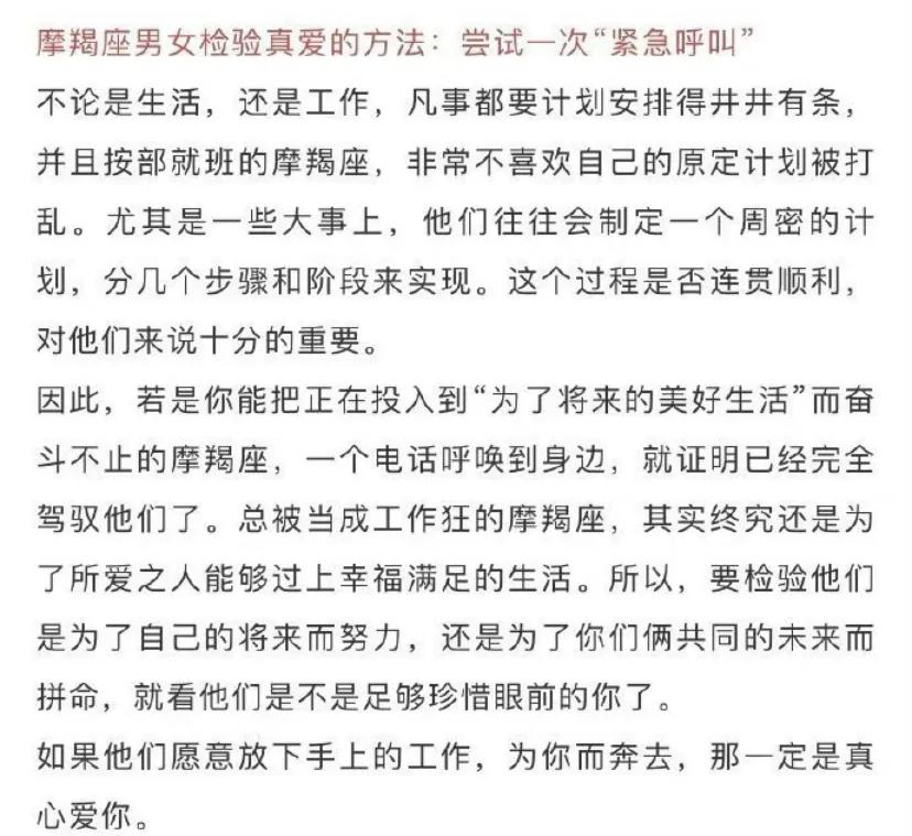如何检验出十二星座是不是真爱的方法 ​​​  