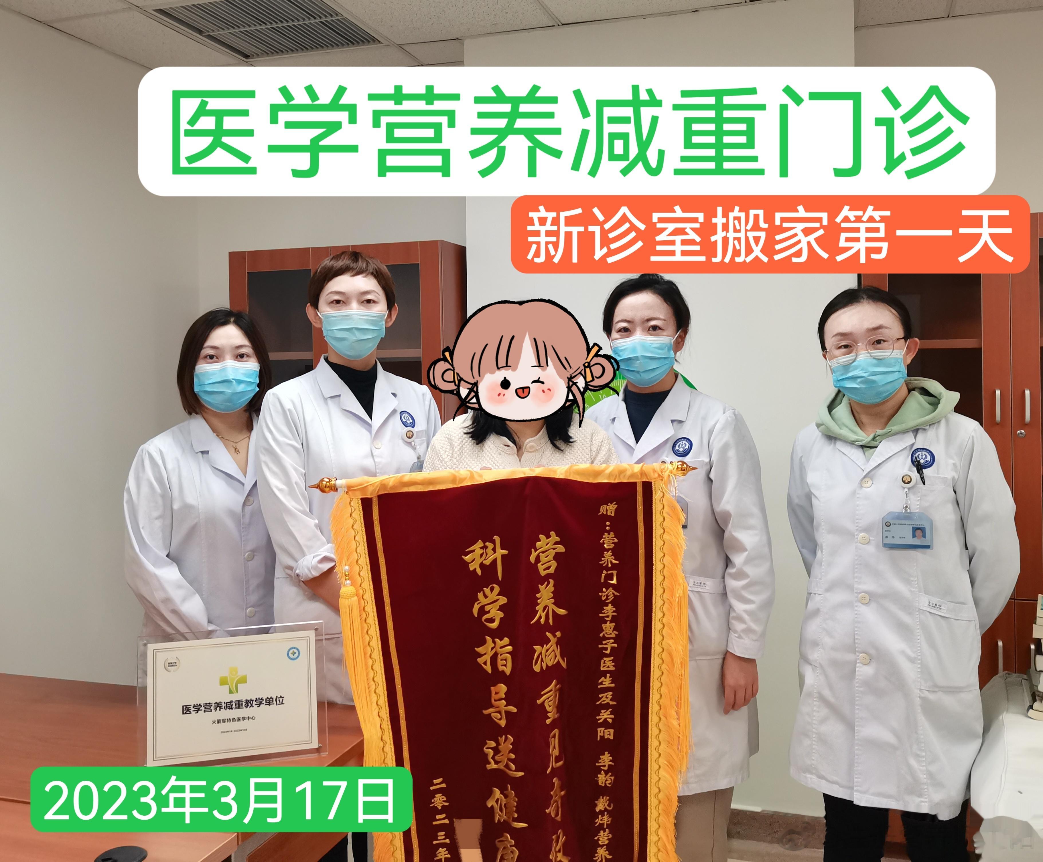 #医学营养减重门诊##2023活的更好##家庭健康守护计划# 我们收获的第六面锦