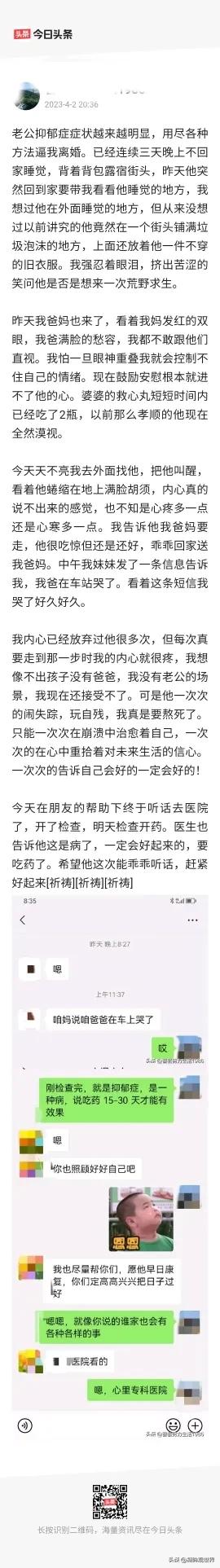 原来抑郁症这么吓人！不仅不幸患上抑郁症的这个人，控制不住地自贱、自残、自灭，还有