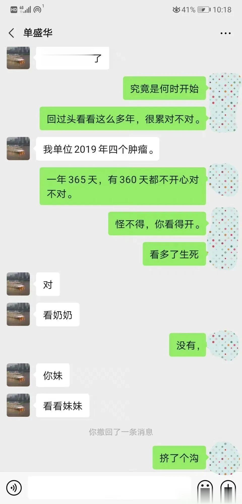 某教师出轨聊天记录看完让人热血沸腾啊？什么话都敢说什么视频都敢发，这才是人私下里