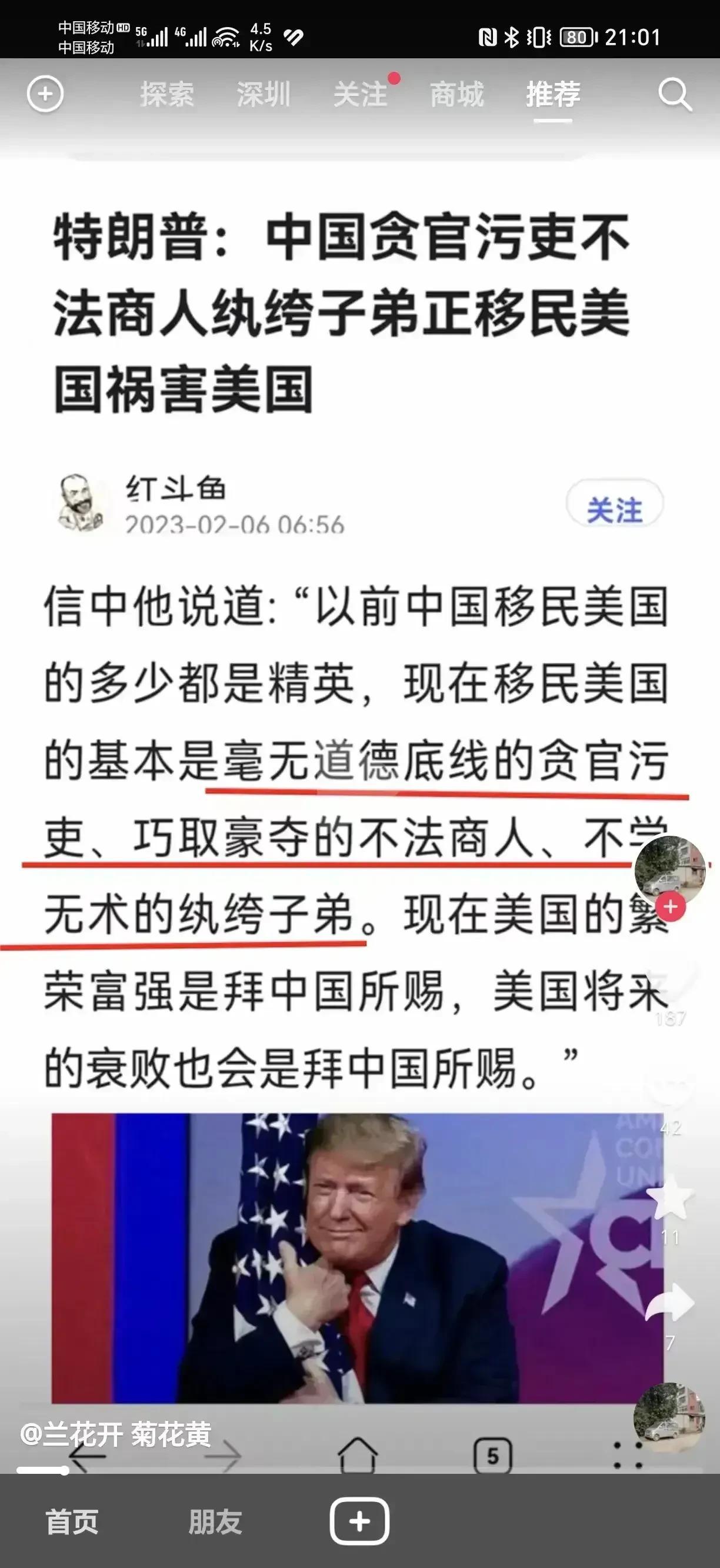 不得不说，特朗普这件事情看得还是比较准的！
近日，特朗普在一封公开信上旗帜鲜明的