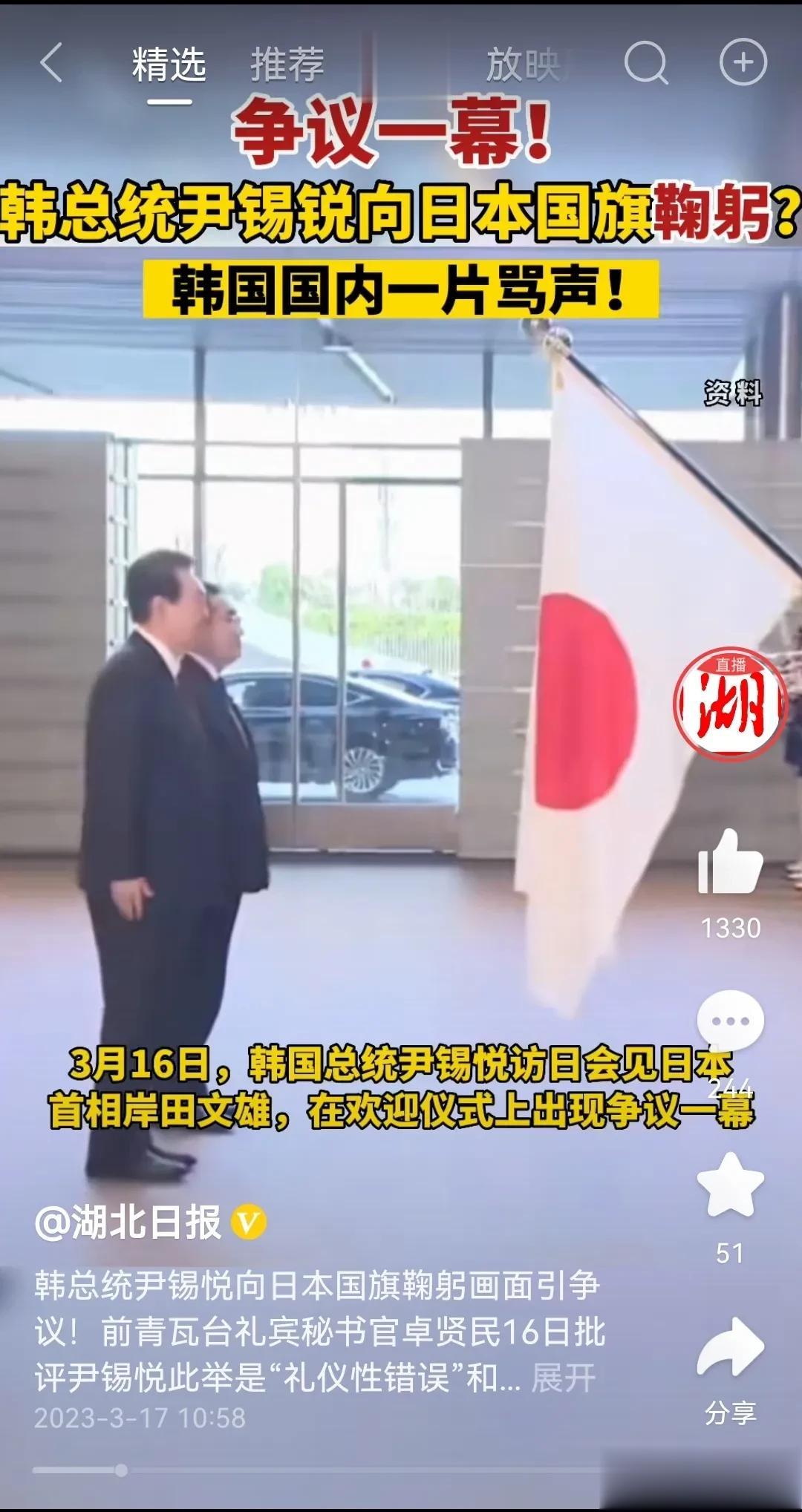 韩国总统向日本国旗鞠躬。脸呢。
日本政府还未对“韩国慰安妇”的问题道歉与赔偿，这