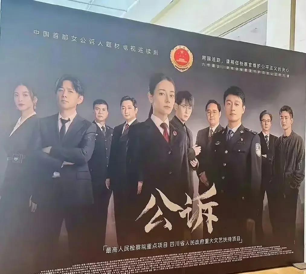 佟大为迪丽热巴主演的《公诉精英》改名为《公诉》，期待佟大为迪丽热巴新剧。