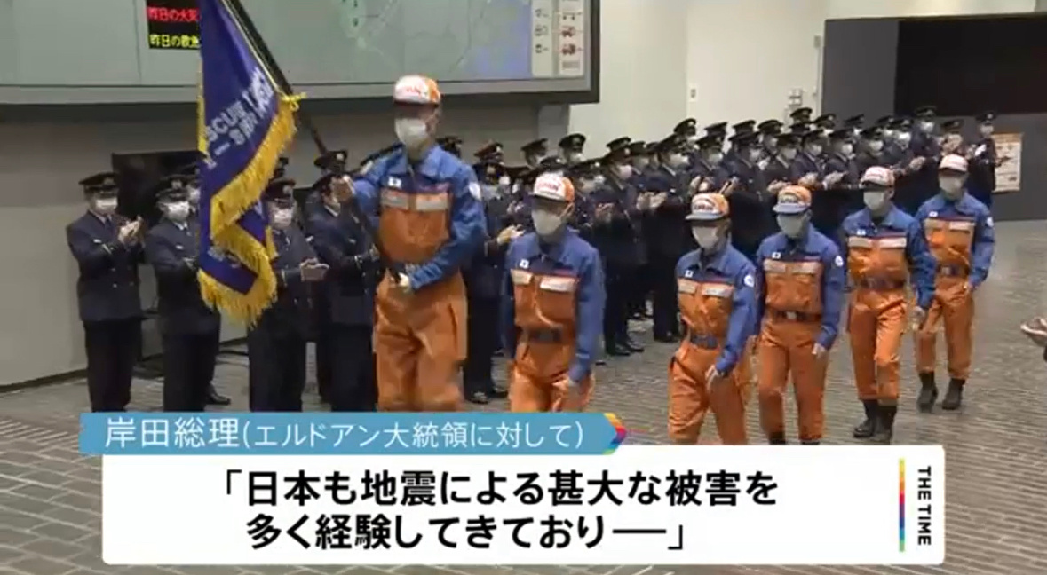 昨天深夜，日本派出第一批18人的救援队伍，目前已经抵达当地，参与土耳其地震的搜索
