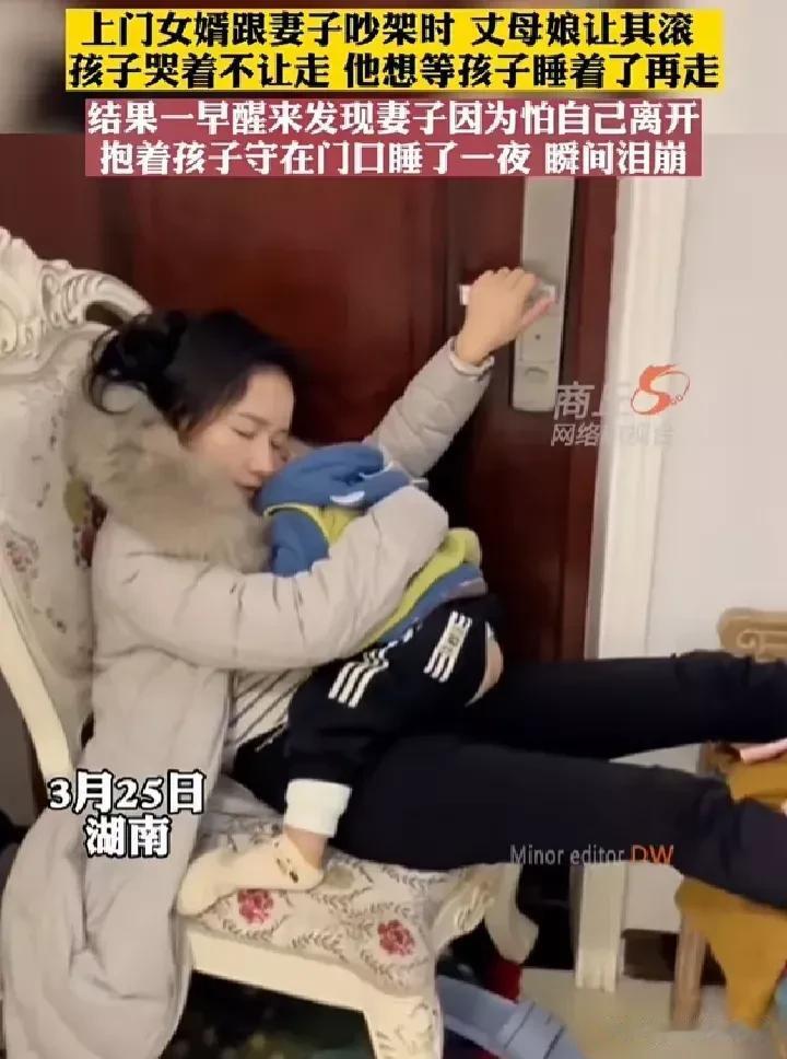 “太难为了！”近日湖南，一男子和妻子吵架了，丈母娘叫男子滚蛋，可孩子抱着爸爸哭嚎
