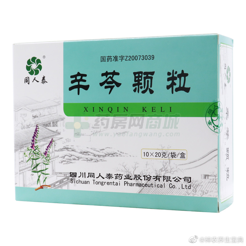 过敏性鼻炎，有一个中成药效果显著：辛芩颗粒[赞啊]过敏性鼻炎的原因中医认为过敏类