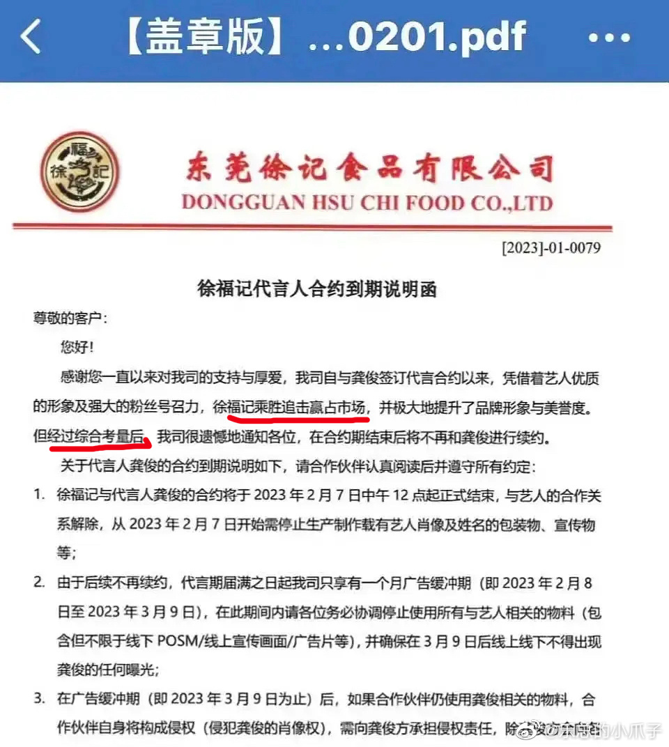 第一次见到甲方在用代言人赢占市场，提升市场和美誉度之后，经综合考量，（是综合考量