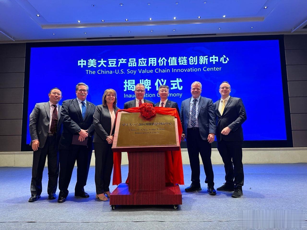 【寰球• 时事-国际观察-2023-681】【中美大豆产品应用价值链创新中心启动