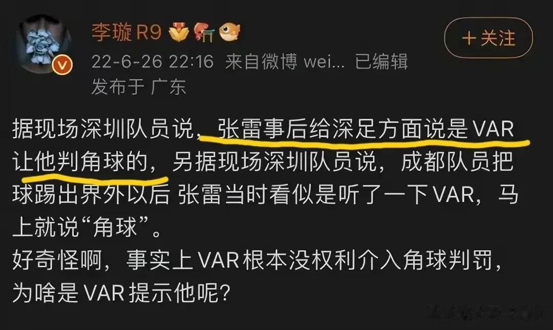 中国足球是时候再扫一波黑了
 
