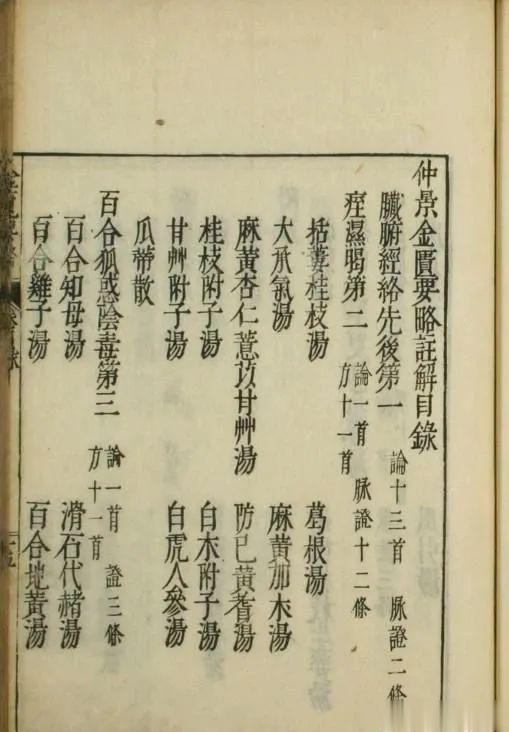 补虚第一方，气血两虚、脾胃虚弱