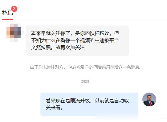 #张捷杂谈# 现在平台限流越来