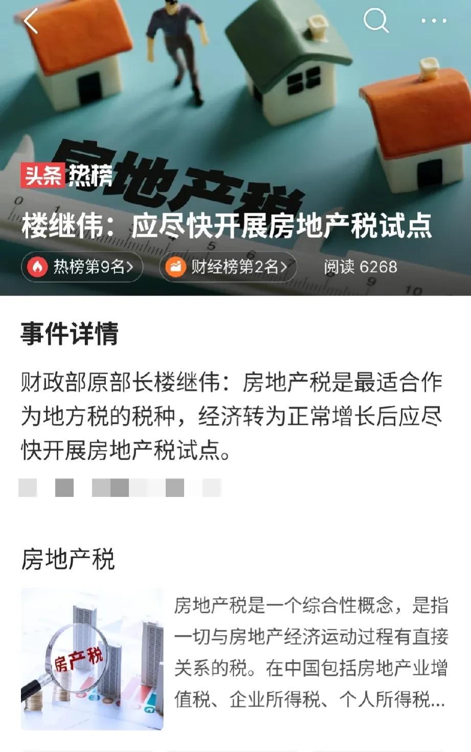  关于房地产税的争论已经有很长一段时间了，到底何时征怎么个征法？一直没有个明确的
