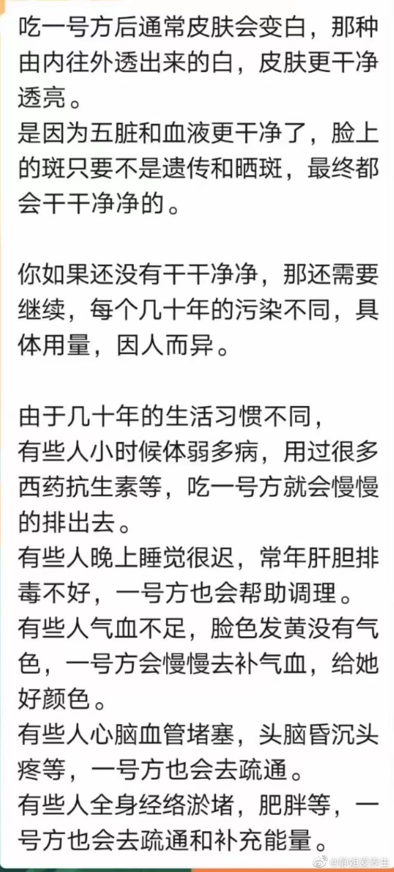  五清茶搭配一号方坚持调理可以调亮几个色号，几年前我也是脸发黄，肝火旺盛，气血不