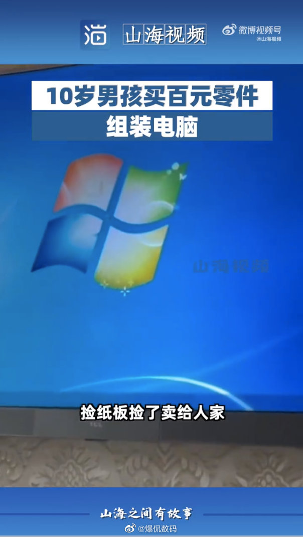 咱先不说好不好用，这娃的动手能力就让我很是惊讶了！从网上看视频教程和动手摸索做成
