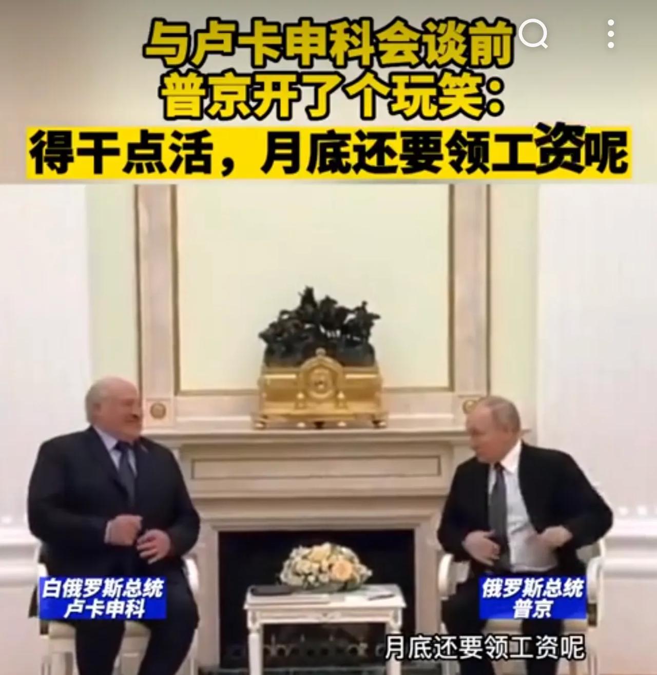 普京的好兄弟卢卡申科访问俄罗斯
与俄罗斯总统普京会晤次数最多的国家元首，还要数白