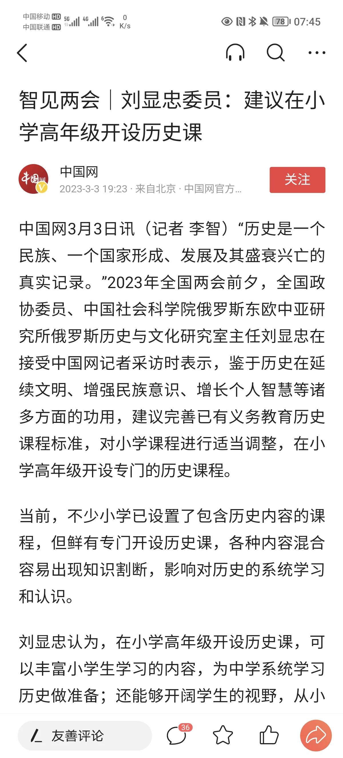  这个倒是个挺好的建议。其实我印象当中20多年以前我上小学的时候，五六年级就开始