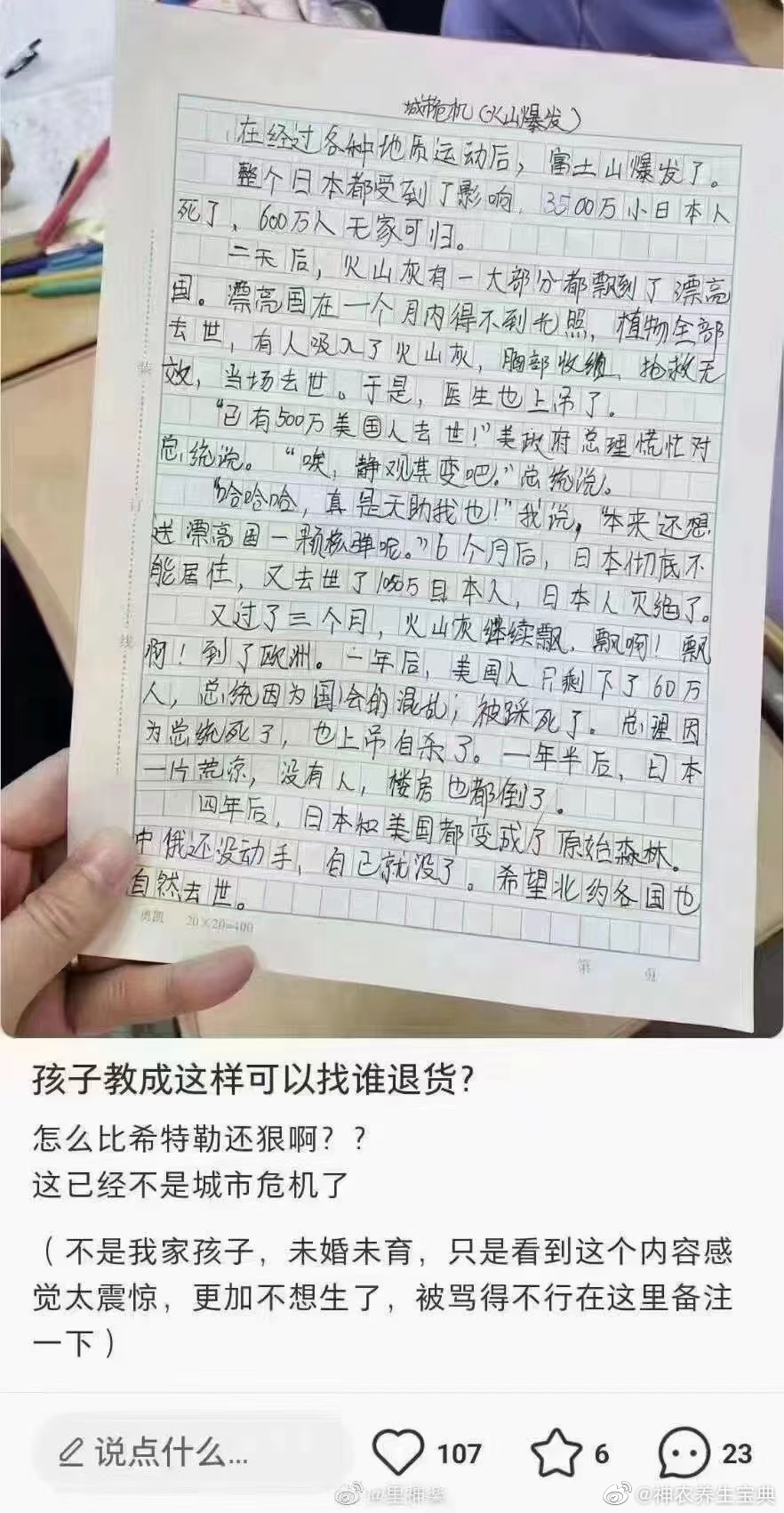 肝癌胰癌秘方[good]根 治 肝 癌 胰 癌 秘 方教授；王乃平     研究