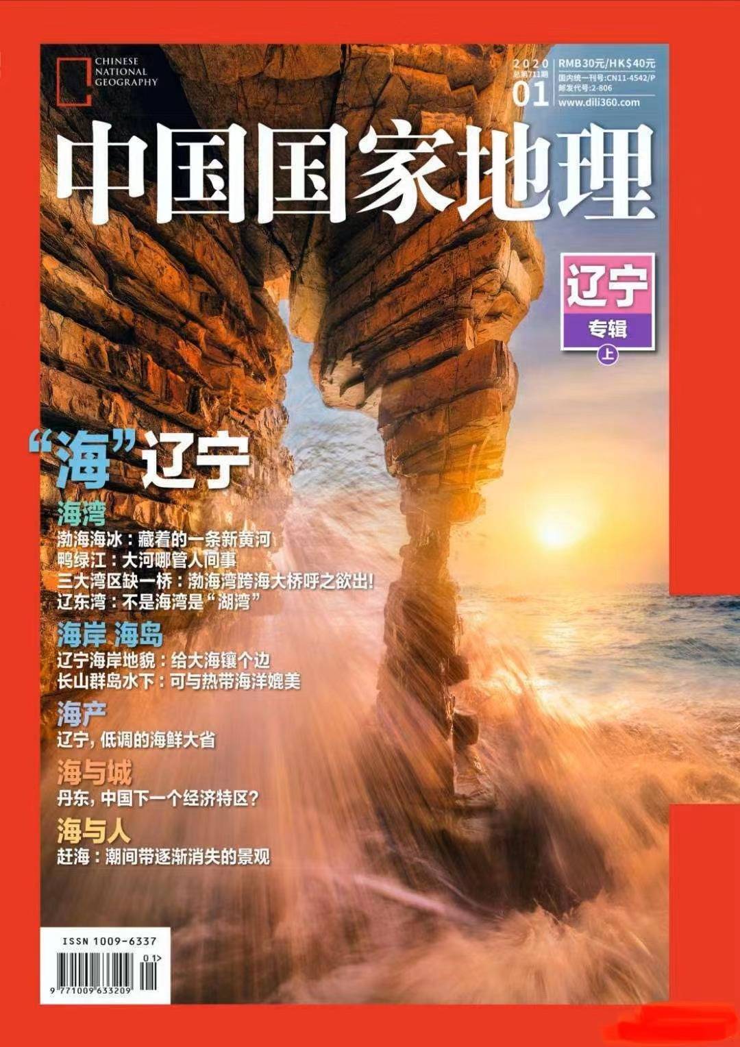 这张曾经登上《中国国家地理》封面，2014年在大连瓦房店驼山拍摄的《定海神针》已