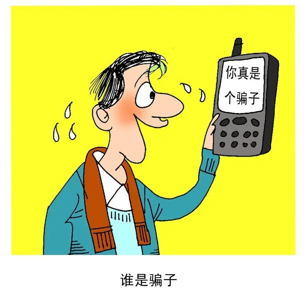 不知大家有没有听过这个故事。80年代中期，有一骗子到一山区里装神弄鬼行骗，说什么