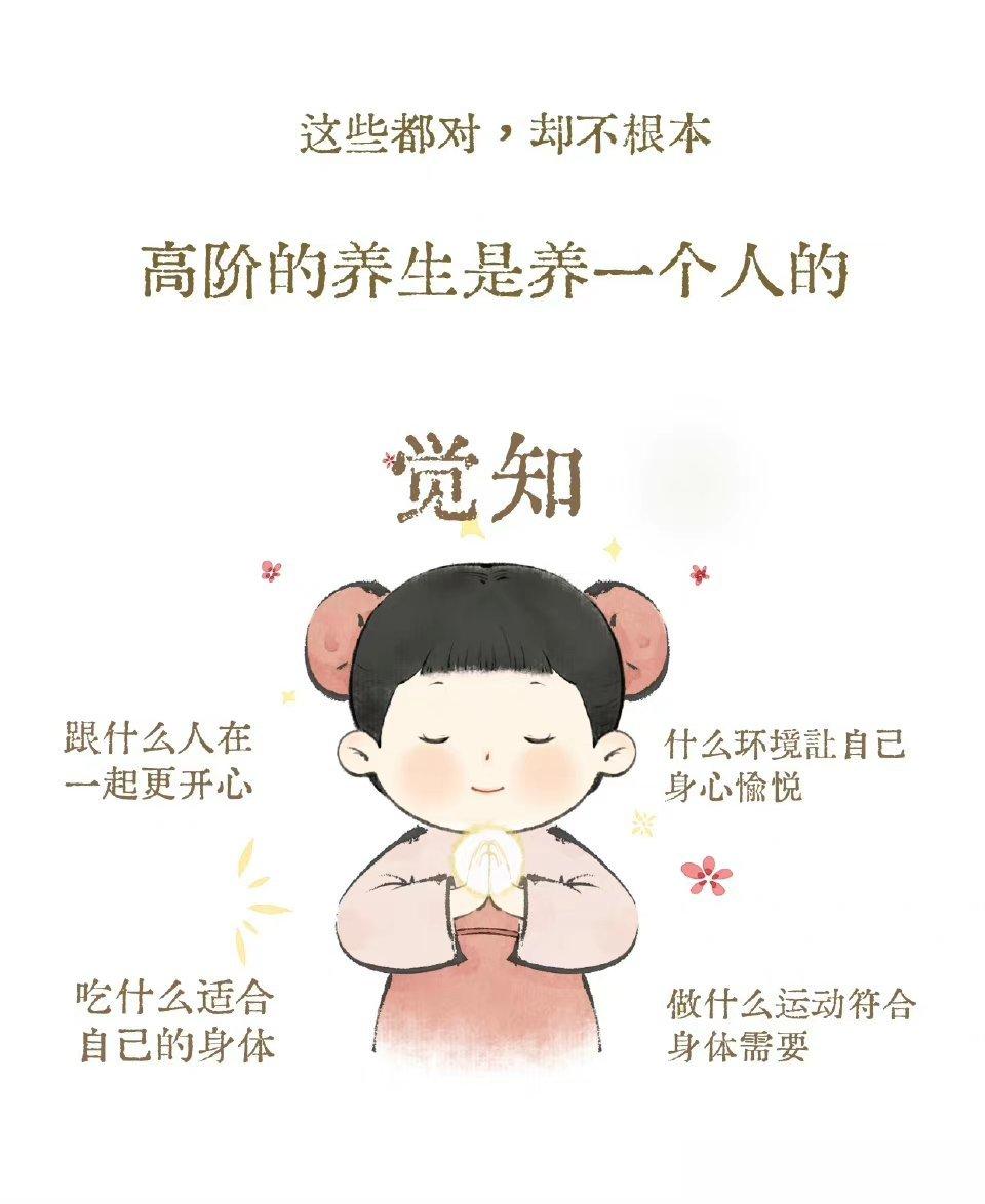 养生的核心点，却被大多数人忽略了。 ​​​ ​​​