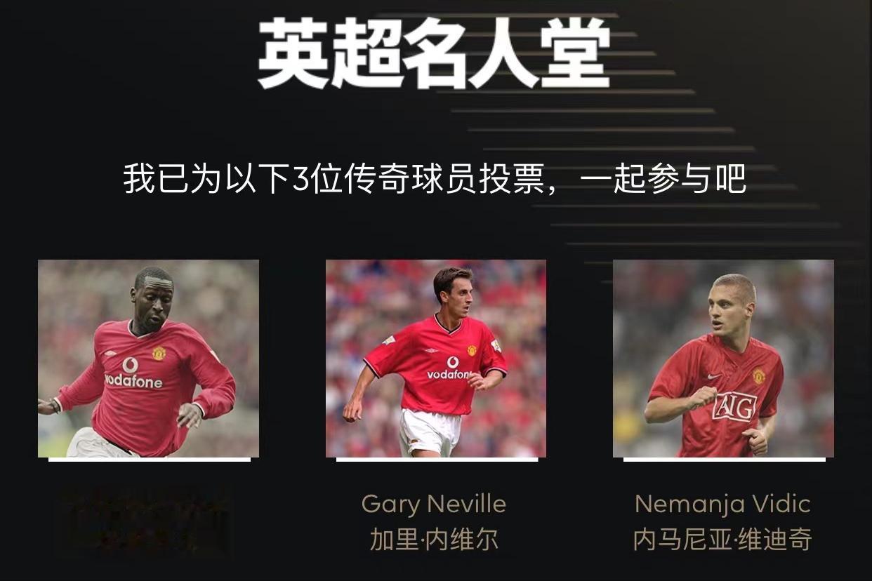 英超最新一期的名人堂，我选择了安迪科尔、加里内维尔以及维迪奇，或许很多人认为费迪