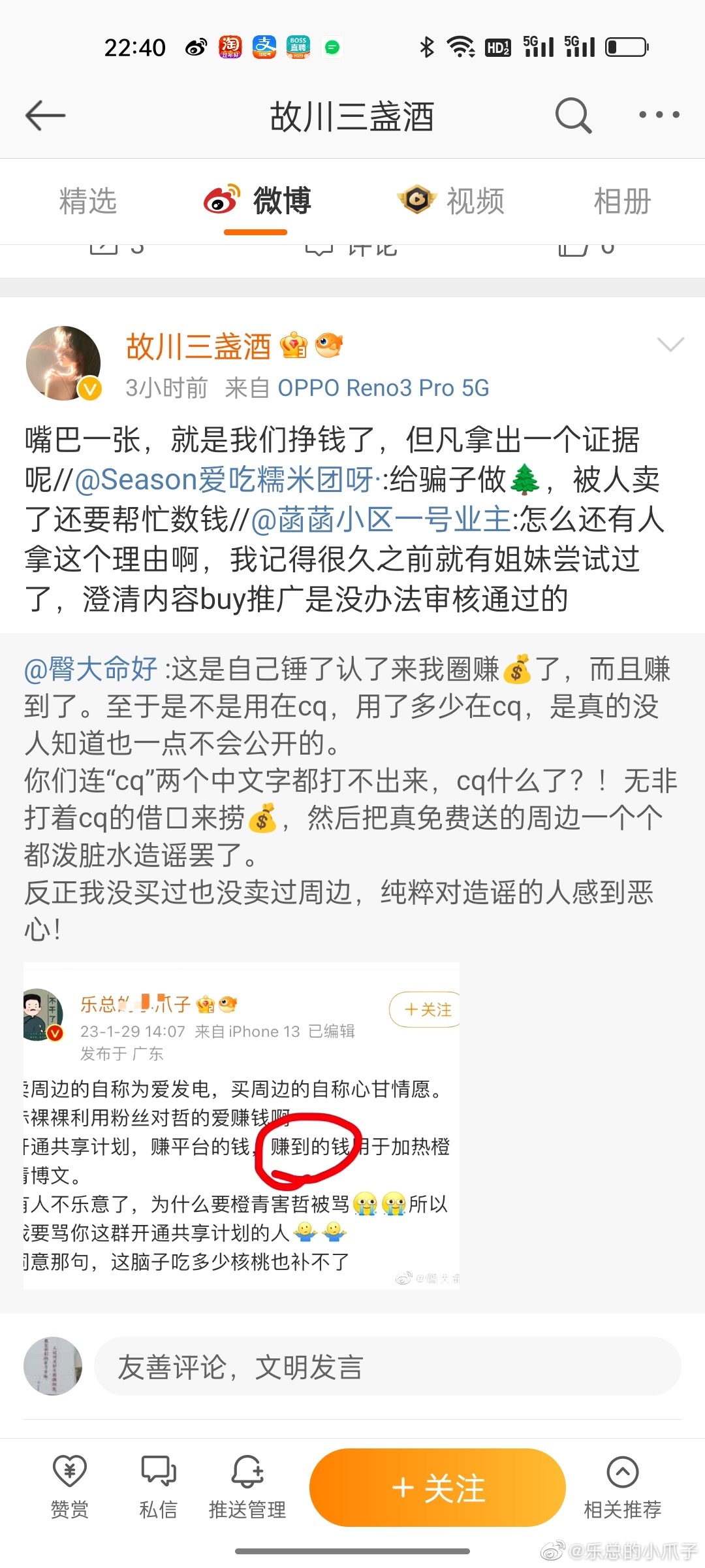 这群人怎么这么好笑，先提出赚钱