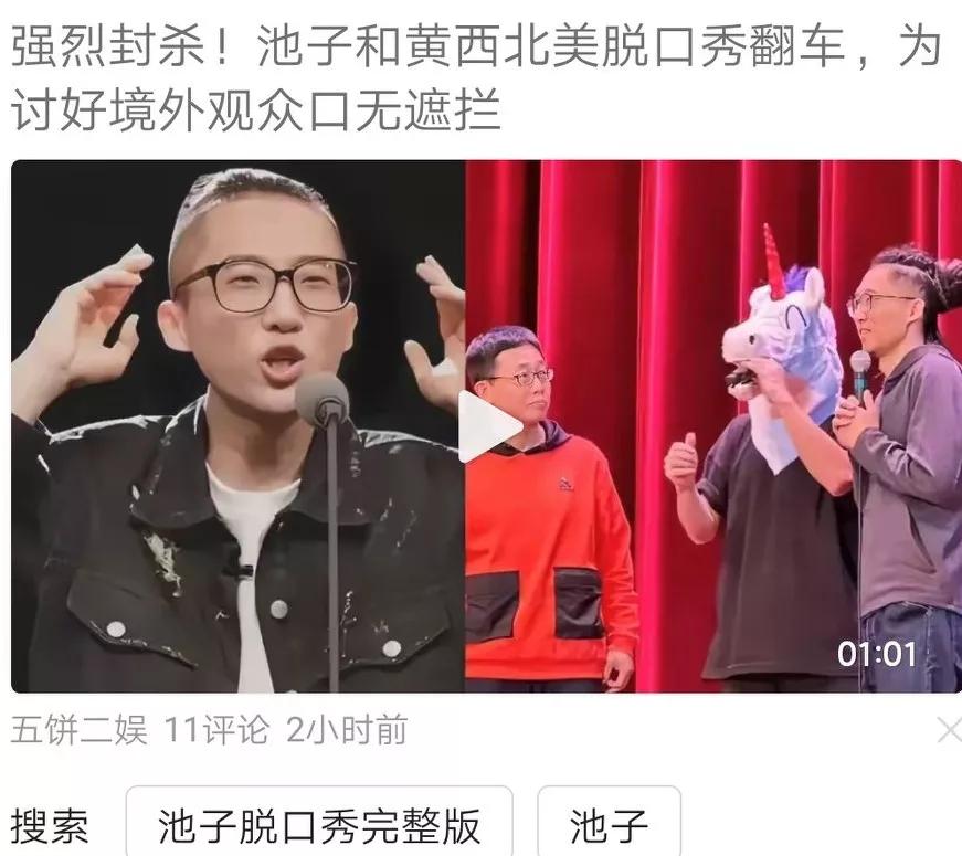 脱口秀就是【口无遮拦秀】【讲话不过脑子秀】🐷[大笑]