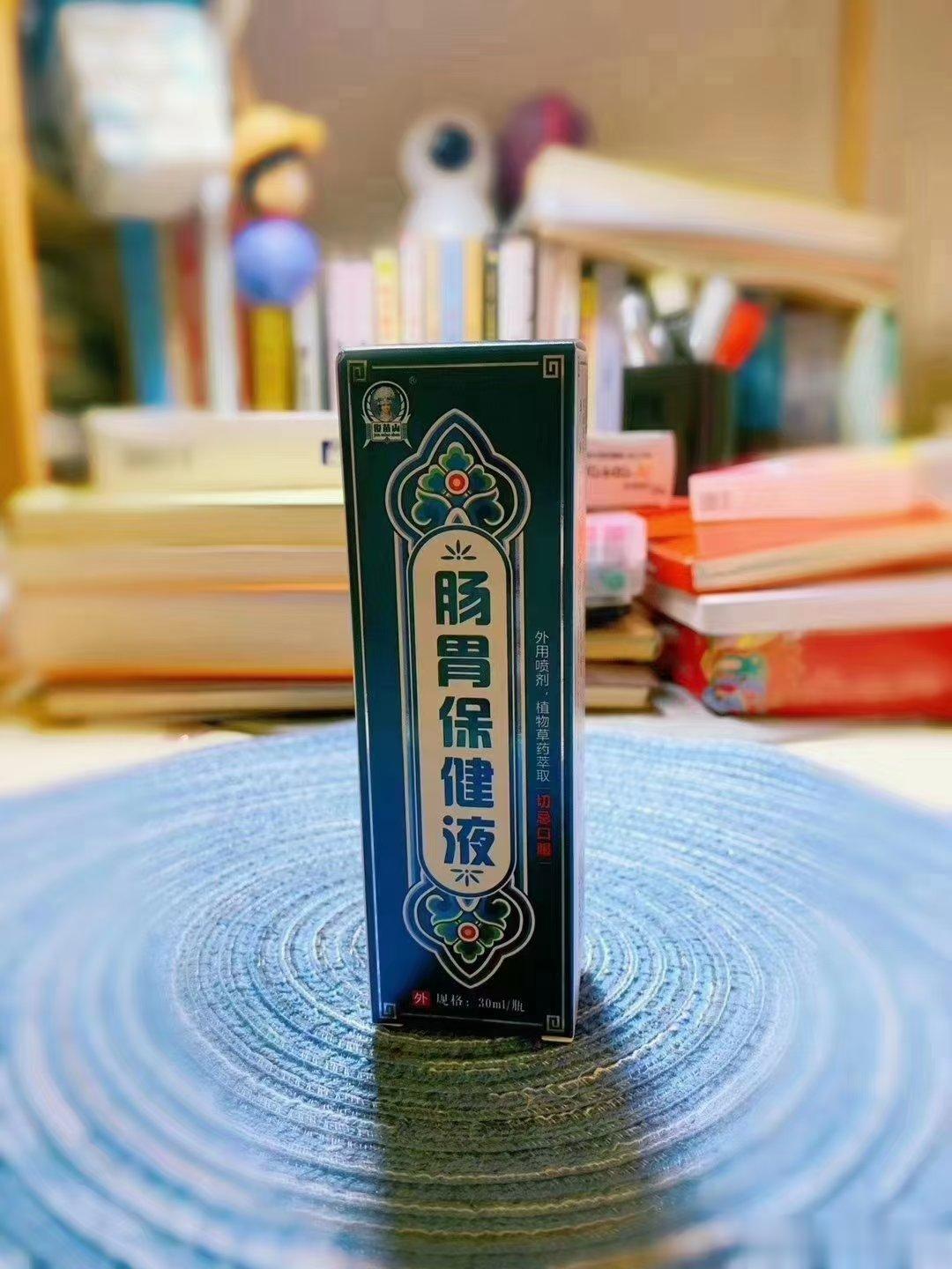  苗家肠胃保健液夸夸她[玫瑰][玫瑰]我们在用，很好用配方中金钱草、海金沙、车前