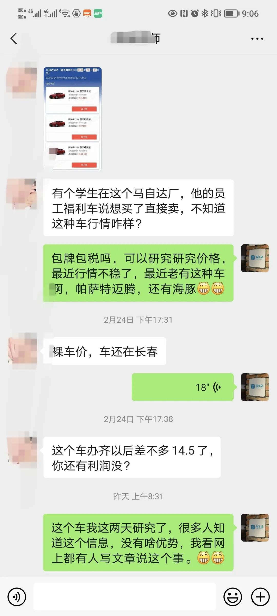 马自达厂家给员工的内部购车价太有诱惑力了吧。就是买了之后两年内不能变更和买卖，不
