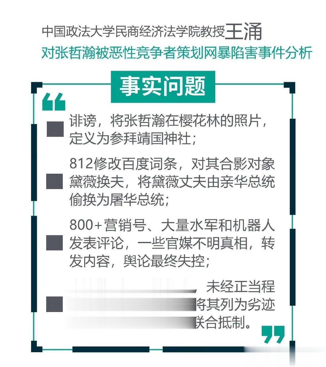 给警方点个赞，有错就改，及时道歉，避免当事人受到舆论风暴。请问媒体在813对一个
