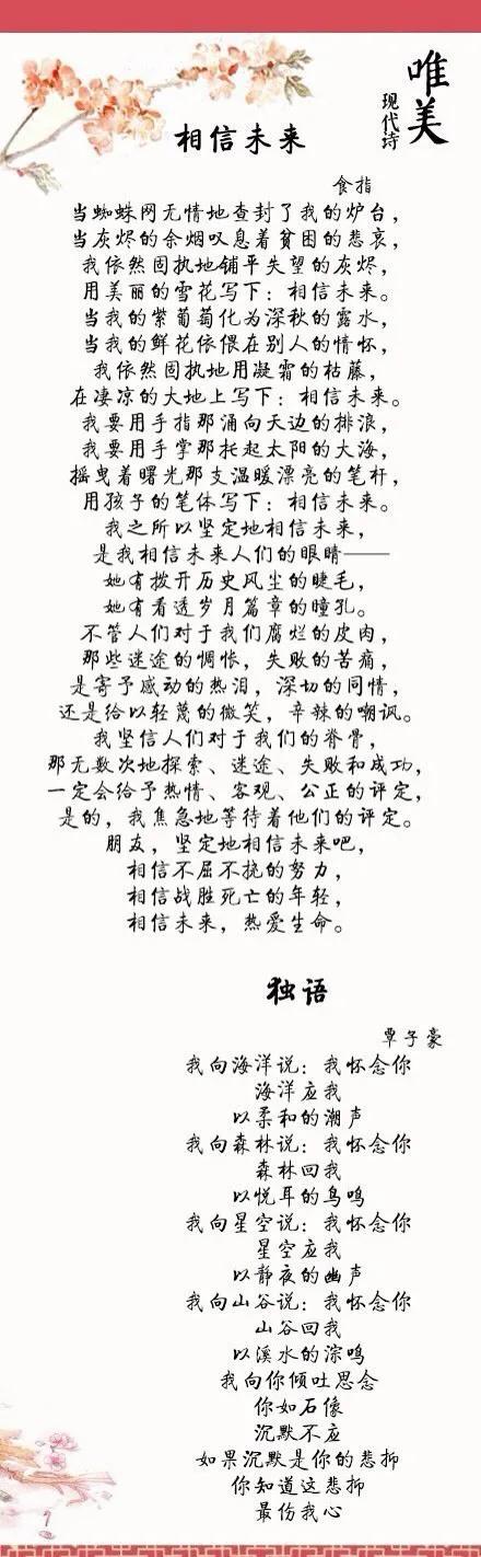 【 那些唯美的现代诗句】撑着油纸伞，独自彷徨在悠长，悠长又寂寥的雨巷，我希望逢着
