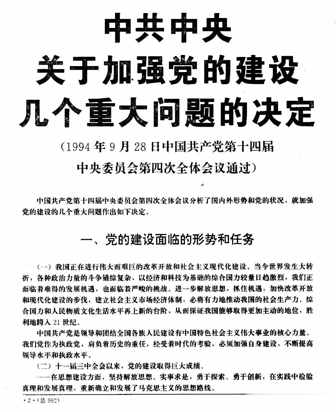 他不是军人，未经战事，却在邓小平同志的坚定支持下，挑起了统帅人民军队百万雄师的重