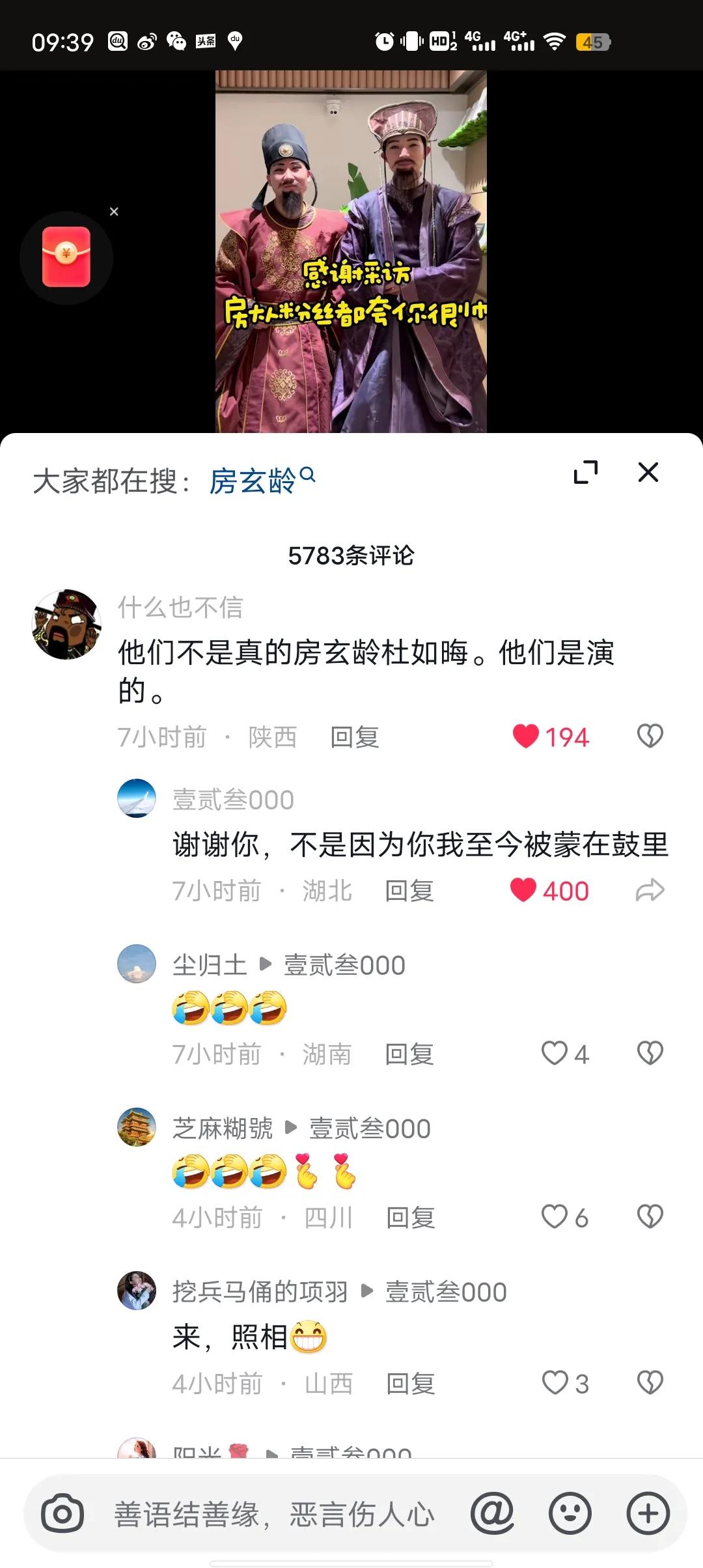 西安大唐不夜城的盛唐密盒，他们一个天大的秘密被一个网友揭穿了，很多网友对这位网友